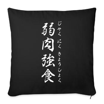 Might is right - Sofa pillow with filling 45cm x 45cm - black - Front