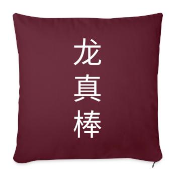 Dragons Chinois Symbole Dire Citation Cool Dragon - Coussin et housse de 45 x 45 cm - bordeaux - Devant