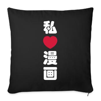 I Heart [Love] Manga 漫画 // Nihongo Japanese Kanji - Sofa pillow with filling 45cm x 45cm - black - Front