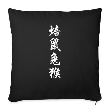 Chinese design - Sofa pillow with filling 45cm x 45cm - black - Front