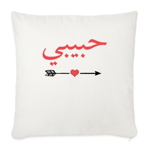 Beloved [Habibi] - Sofa pillow with filling 45cm x 45cm