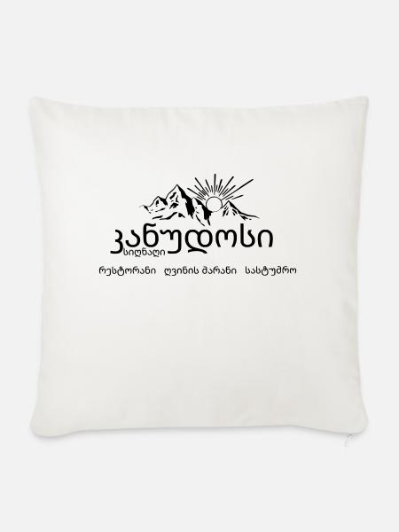Logo geo - Sofakissen mit Füllung 45 x 45 cm - Naturweiß 