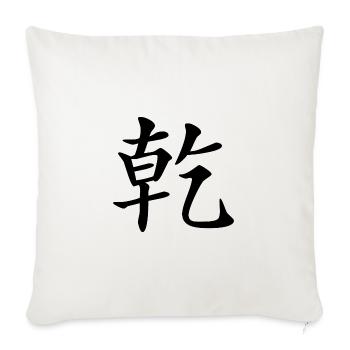 1 Qian - le créatif (chin. personnages) - Coussin et housse de 45 x 45 cm - blanc nature - Devant