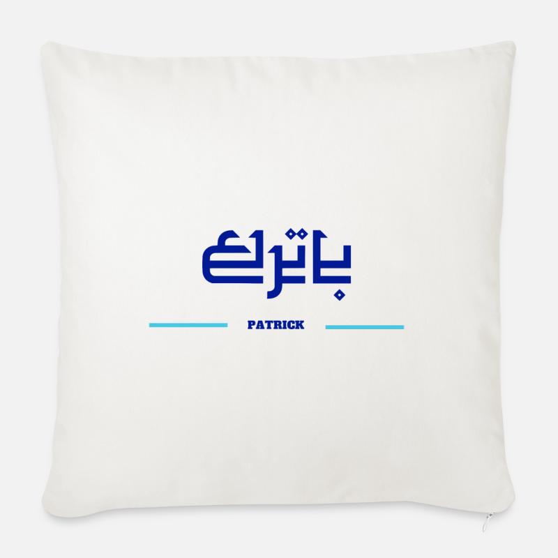 Patrick - Coussin et housse de 45 x 45 cm - blanc nature