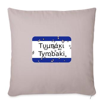 Mg Tymbaki - Coussin et housse de 45 x 45 cm - taupe clair - Devant