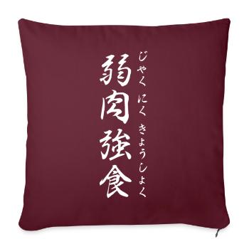 La raison du plus fort est toujours la meilleure - Coussin et housse de 45 x 45 cm - bordeaux - Devant