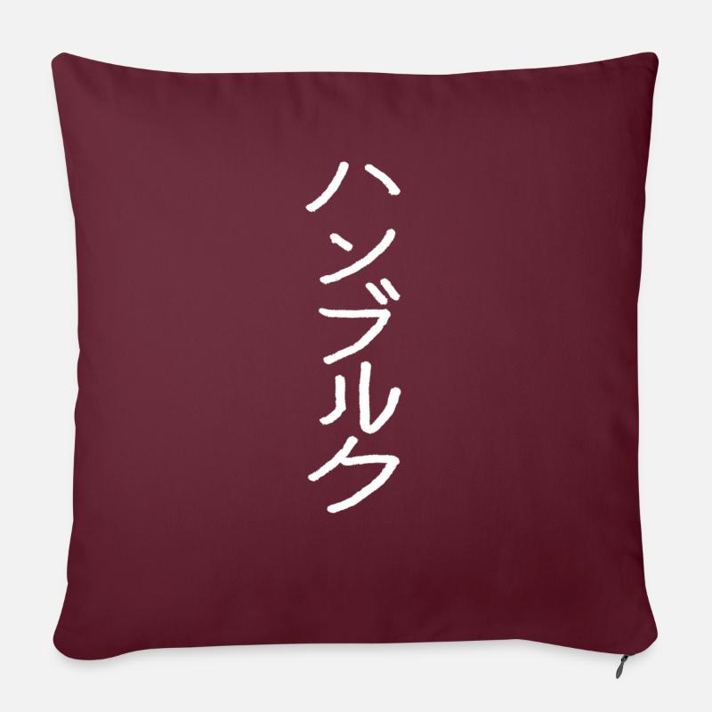 Hambourg - En japonais - Coussin et housse de 45 x 45 cm - bordeaux