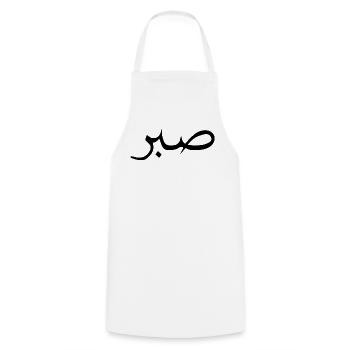 Islamische sabr, sabir, sükür T-shirt Moiv - Cooking Apron - white - Front - AI Model Male 185 dark (185cm)