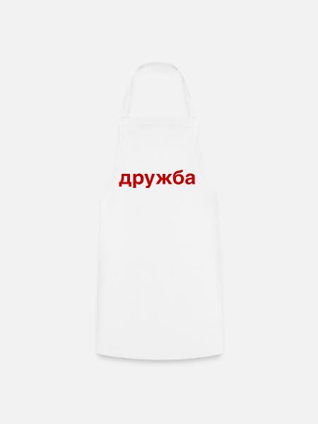 DRUZHBA Freundschaft Russland Kyrillisch - Kochschürze - Weiß