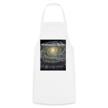 Milky Way - You are here (in Russian) - Cooking Apron - white - Front - AI Model Male 185 dark (185cm)