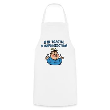 I'm not fat, just corpulent - Cooking Apron - white - Front - AI Model Male 185 dark (185cm)