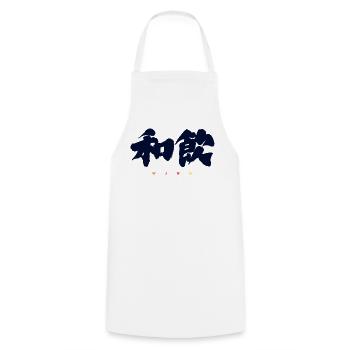 Wa-In 和韻 — Resonance of Harmony (Japanese Calligra) - Cooking Apron - white - Front - AI Model Male 185 dark (185cm)