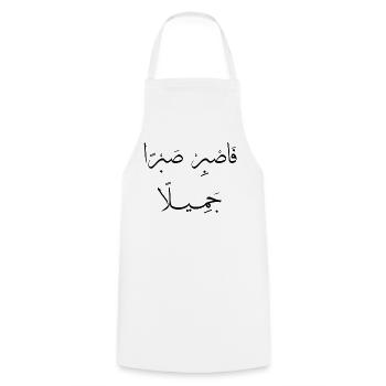 Islamische Arabische Kalligraphie | Sabr Jameel - Kochschürze - Weiß - Vorne - AI Model Male 185 dark (185cm)