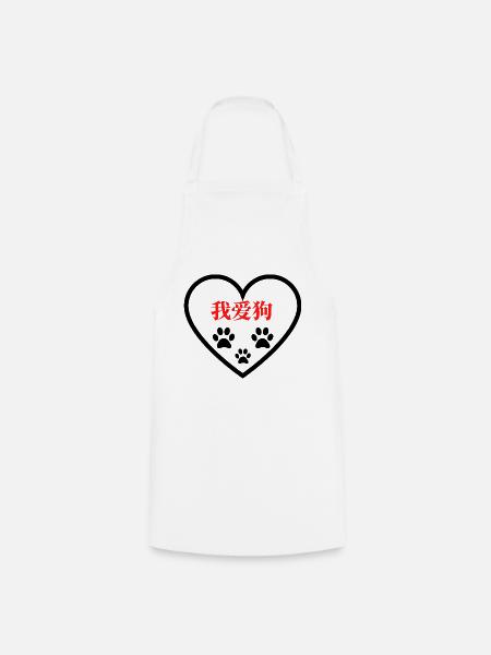 我爱狗 I love Dogs T-Shirt - Kochschürze - Weiß