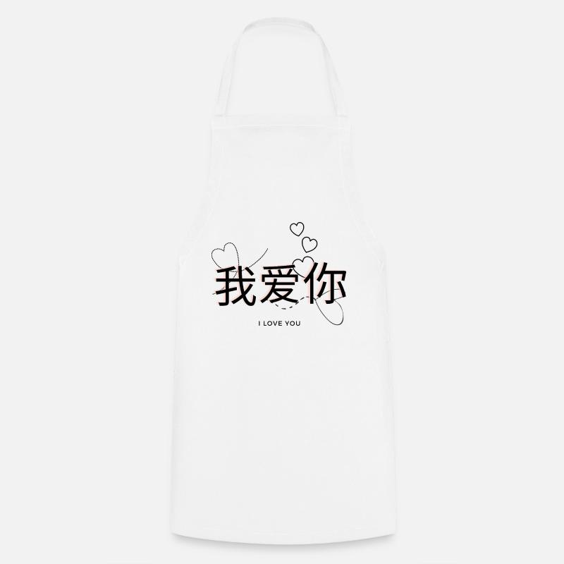 Je t’aime écrit en chinois (我爱你) - Tablier de cuisine - blanc