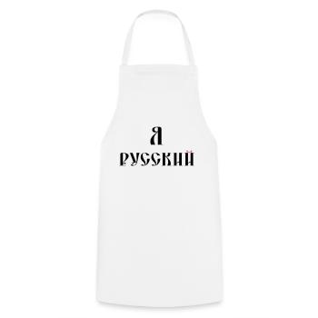 Я русский (russisch) - Kochschürze - Weiß - Vorne - AI Model Male 185 dark (185cm)
