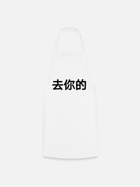 chinesisch - Kochschürze - Weiß