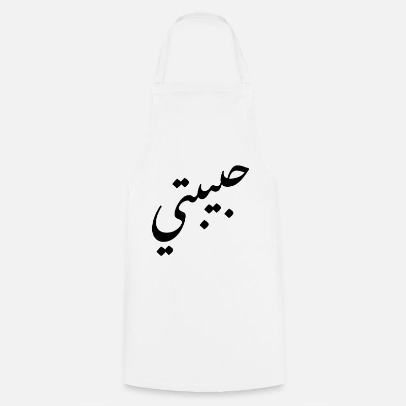 Habibti Arabic Calligraphy Calligraphy Arab - Cooking Apron - white