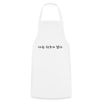 I Have No Friends - Korean - Cooking Apron - white - Front - AI Model Male 185 dark (185cm)