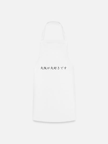 I Love Osaka - Japanese - Cooking Apron - white