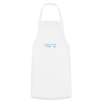 Hebrew scripture רוצים - Cooking Apron - white - Front - AI Model Male 185 dark (185cm)