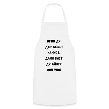 Kyrillische Großbuchstaben Textkunst - Kochschürze - Weiß - Vorne - AI Model Male 185 dark (185cm)
