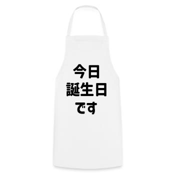 今日誕生日です Today Is My Birthday | Japanese Language - Cooking Apron - white - Front - AI Model Male 185 dark (185cm)