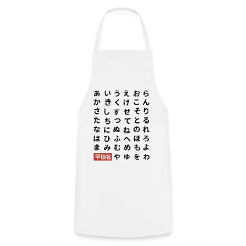 Hiragana - Cooking Apron - white - Front - AI Model Male 185 dark (185cm)