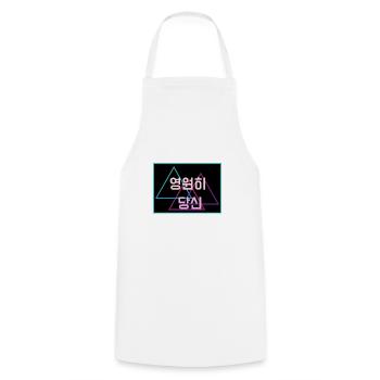 Kpop - Je vous suis fidèle - Corée du Sud - Tablier de cuisine - blanc - Devant - AI Model Male 185 dark (185cm)