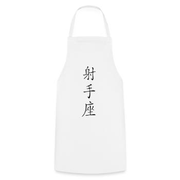 Schütze - Kanji 2 - Kochschürze - Weiß - Vorne - AI Model Male 185 dark (185cm)