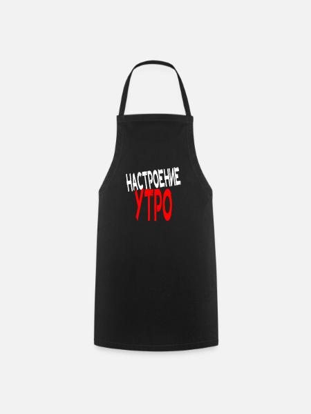 Morgen Laune Auf Russisch Russen Russe Kyrillisch - Kochschürze - Schwarz