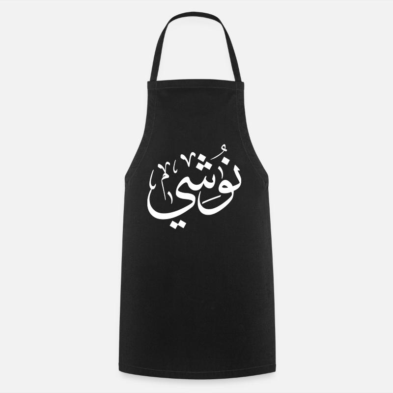 Nushi in arabic calligraphy, My name In Arabic - Cooking Apron - black