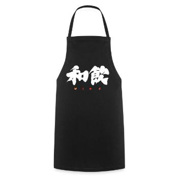Wa-In 和飲 — Drink in Harmony (Japanese Calligraphy) - Cooking Apron - black - Front - AI Model Male 185 dark (185cm)