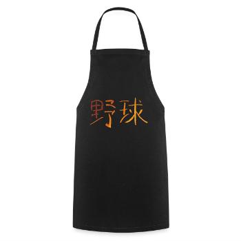 Baseball (Japanisch) - Kochschürze - Schwarz - Vorne - AI Model Male 185 dark (185cm)