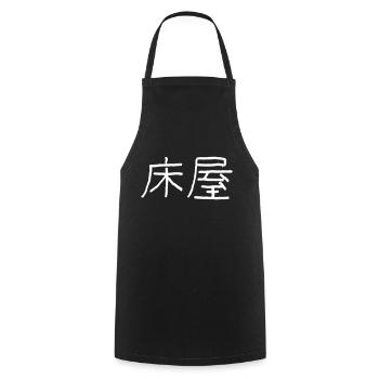 Coiffeur en japonais - Tablier de cuisine - noir - Devant - AI Model Male 185 dark (185cm)