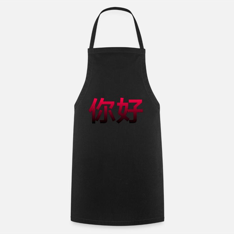 Chinese for Hello - Cooking Apron - black