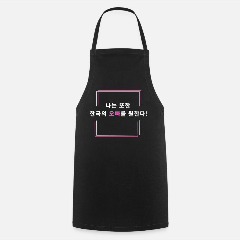 Ich will auch einen koreanischen Oppa! - Kochschürze - Schwarz