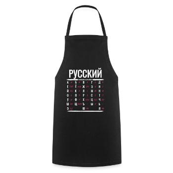 Learn Russian Alphabet Cyrillic Letters - Cooking Apron - black - Front - AI Model Male 185 dark (185cm)