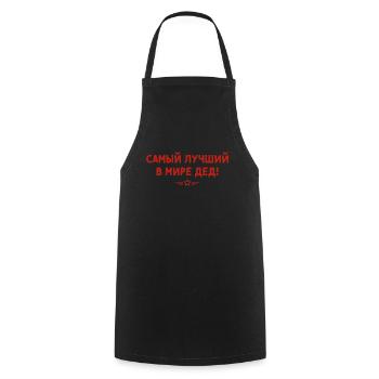 Bester Opa der Welt Spruch auf Russisch Outfit - Kochschürze - Schwarz - Vorne - AI Model Male 185 dark (185cm)