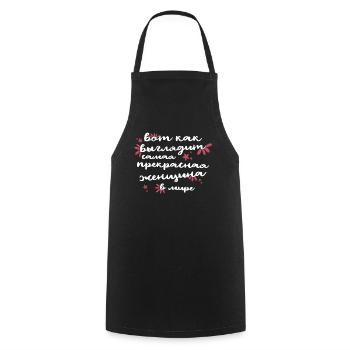 Voici à quoi ressemble la meilleure femme du monde - Russe - Tablier de cuisine - noir - Devant - AI Model Male 185 dark (185cm)