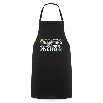 Allerbeste Oma, Mama Und Ehefrau - Russisch - Kochschürze - Schwarz - Vorne - AI Model Male 185 dark (185cm)