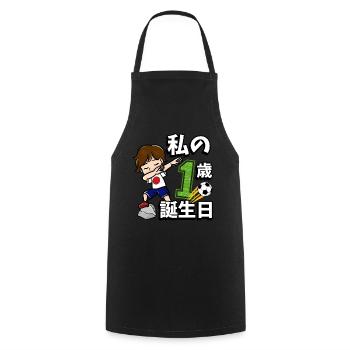 Football Boy It's My 1 Birthday Japanese - Cooking Apron - black - Front - AI Model Male 185 dark (185cm)