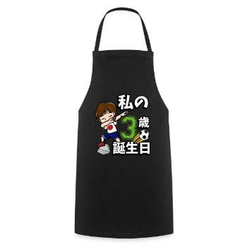 Football Boy It's My 3rd Birthday - Cooking Apron - black - Front - AI Model Male 185 dark (185cm)