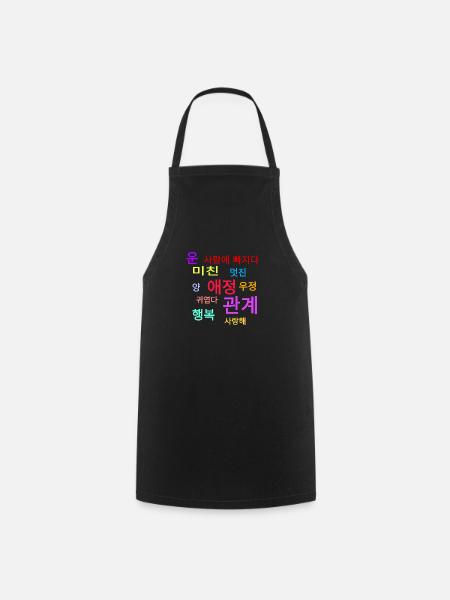 Korean words: love, happiness, happy... - Cooking Apron - black