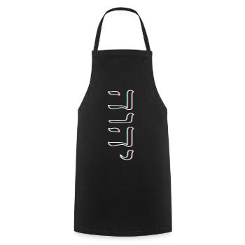 Yeshua Jude Jüdisch Judentum YHWH - Kochschürze - Schwarz - Vorne - AI Model Male 185 dark (185cm)