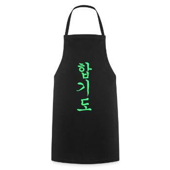 Hapkido Hangul Kanji Calligraphie Design - Tablier de cuisine - noir - Devant - AI Model Male 185 dark (185cm)