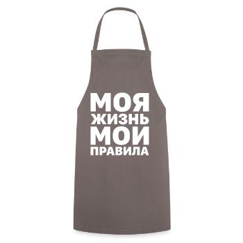 Mein Leben meine Regeln Russe Spruch auf Russisch - Kochschürze - Grau - Vorne - AI Model Male 185 dark (185cm)