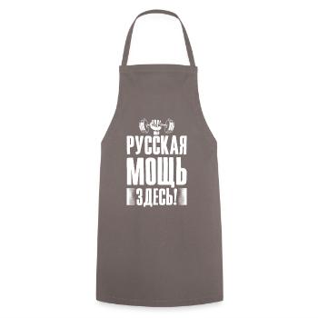 Barbell Gym Fitness Russia Saying Russian - Cooking Apron - grey - Front - AI Model Male 185 dark (185cm)