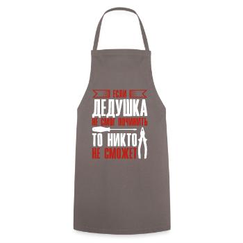 When Grandpa Can't Fix | Grandfather - Cooking Apron - grey - Front - AI Model Male 185 dark (185cm)