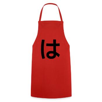 Japanese Character - Study Japanese - Cooking Apron - red - Front - AI Model Male 185 dark (185cm)